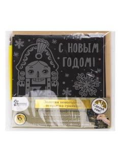 Новогодний набор для творчества "Новогодняя открытка. Щелкунчик", арт. 80733 Феникс Present