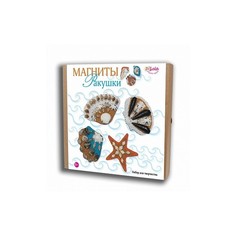 Магниты Санта Лючия Ракушки