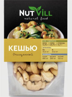 Кешью сырой очищенный 130г Nut Vill