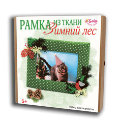 Набор для творчества Санта Лючия Рамка из ткани Зимний лес 2325зим