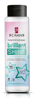 Мицеллярная вода Я САМАЯ Brilliant Shine с центеллой азиатской 250 мл