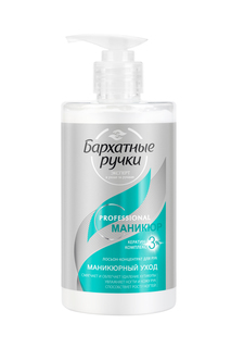 Лосьон для рук Бархатные ручки Маникюрный уход 430 мл