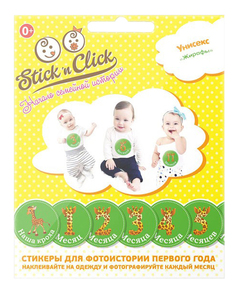 Набор стикеров унисекс Жирафы Stickn Click