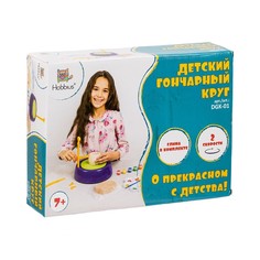 Набор для лепки Hobbius 22*22*6 см, с глиной, стеками и акриловыми красками