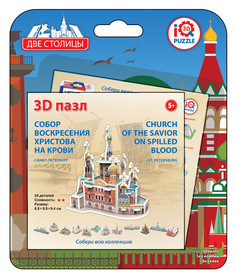 3D пазл Спас на Крови 17026
