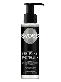 Сыворотка Syoss Salonplex, для химически и механически поврежденных волос 100 мл