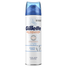 Гель для бритья Gillette SkinGuard Sensitive 200 мл