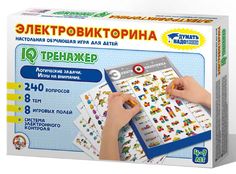Игра настольная Десятое Королевство Электровикторина. IQ тренажер 3669