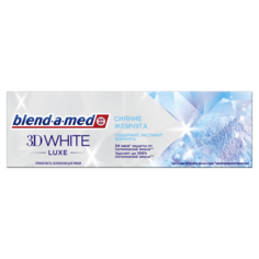 Зубная паста Blend-a-med 3D White Luxe с Экстрактом Жемчуга 75мл