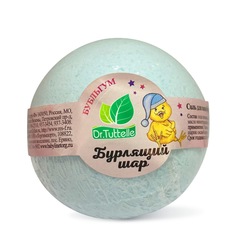 Соль для ванн Dr.Tuttelle Бурлящий шар детский Сладкий сон, 120 г