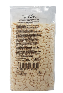 Воск горячий (пленочный) ITALWAX Белый шоколад гранулы 250 гр.