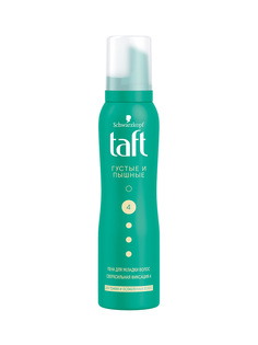 Пена для укладки Taft Густые и пышные, для тонких и ослабленных волос, фиксация 4, 150 мл