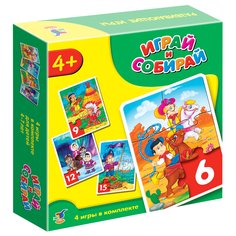 Играй и собирай (4 игры в комплекте: пират, ковбои, индейцы, север) Дрофа Медиа