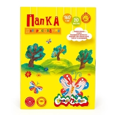 Папка для рисования Каляка-Маляка А3, 20 листов, 160 г/м2 ФАРМ