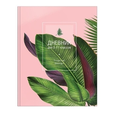Дневник для старших классов "Тропические листья", цвет розовый ФАРМ