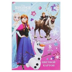 Картон цветной Холодное сердце, 8 цветов, 8 листов, немелованный картон 220 г/м2 Centrum