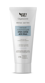 Полирующий крем-скраб для лица ОрганикЗон Detox с маслами ши и зародышей пшеницы, 75 мл Organic Zone