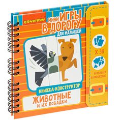 Настольная игра Bondibon Книжка-конструктор, Животные и их повадки ВВ4773