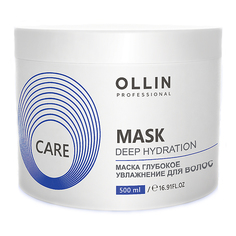 Маска Ollin Professional глубокое увлажнение для волос Deep Hydration Mask, 500 мл