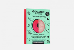 Натуральный полирующий БИО скраб для тела Organic Kitchen