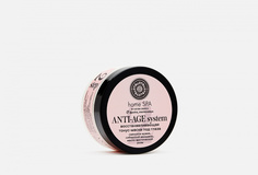 Тонус-маска под глаза Natura Siberica