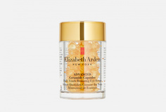 Cыворотка для кожи вокруг глаз восстанавливающая Elizabeth Arden