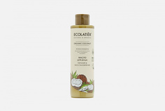 Масло для душа Питание & Восстановление Ecolatier