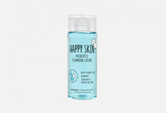 Лосьон очищающий с пребиотиками Happy Skin