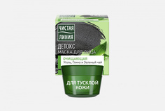 Маска для лица ЧИСТАЯ ЛИНИЯ
