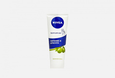 Крем для рук с оливковым маслом Nivea