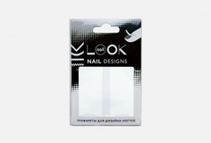 Трафареты для дизайна ногтей Naillook