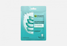 Гиалуроновая тканевая Маска для лица Garnier