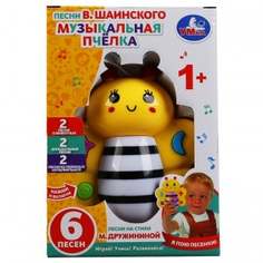 Игрушка-погремушка "Музыкальная пчелка" Умка