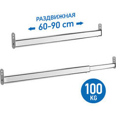 Штанга для шкафа Tatkraft BUTLER телескопическая выдвижная 60-90см (13711)