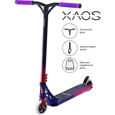 Самокат трюковый XAOS Vision 110 мм
