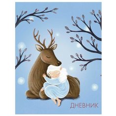 Альт Дневник "Олененок и девочка" мультицвет