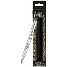 Ручка-лазер в коробке "Лучший учитель" + фонарик 1075422 Сима ленд