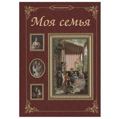 Латышкова О.В. "Моя семья" Белый город