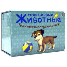 Робинс Набор книжек-погремушек Мои первые животные