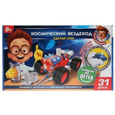 Набор Играем вместе Космический вездеход (YF-1806K006-R)