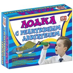 Набор Твои открытия Лодка с реактивным двигателем