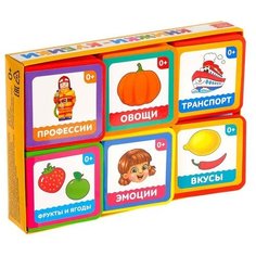 Буква-Ленд Набор книжек-кубиков EVA "Окружающий мир", 6 шт 3022203