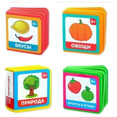 Буква-Ленд Книжки-кубики EVA "Окружающий мир", 4 шт. 3929925