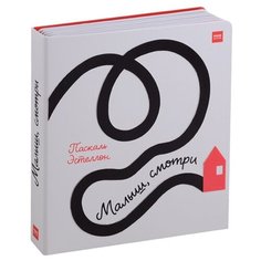 Малыш Книжка-игрушка Малыш, смотри