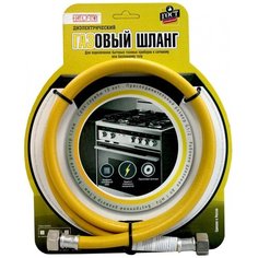 Подводка для газа HELFER HLR0102 гайка - гайка ½ 1000 мм