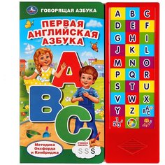 "Умка". Первая английская азбука (30 звуковых кнопок).