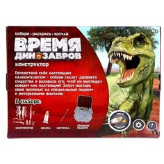 Набор для опытов Эврики "Эпоха динозавров", конструктор-раскраска, Тираннозавр