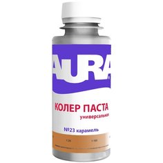 Колеровочная паста Aura универсальная №23 карамель 0.1 л