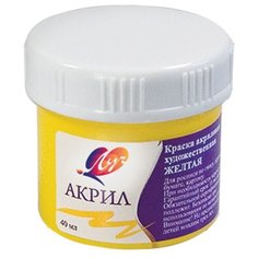 Луч Краска акриловая художественная, 40 мл желтая