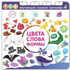 Обучающая игровой тренажер. Цвета, слова, формы Робинс